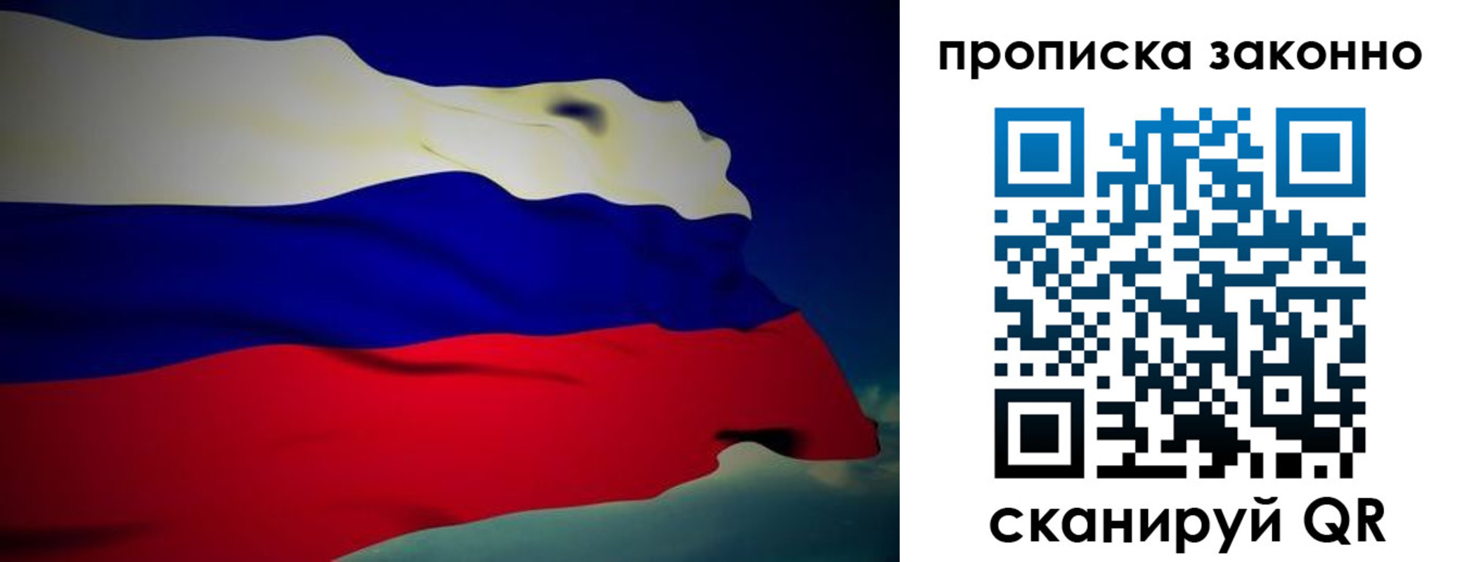 миграционный учет в Черняховске