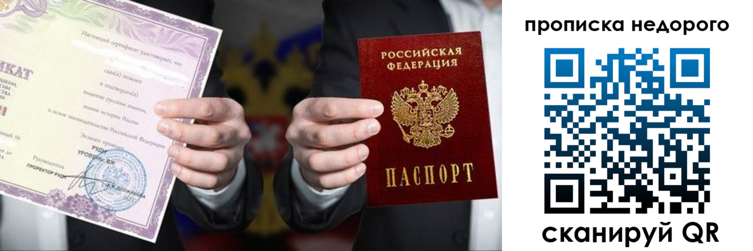 временная регистрация поиск в Черняховске