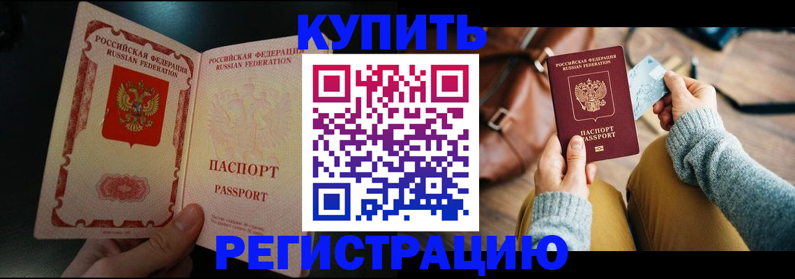 временная регистрация в квартире в Черняховске