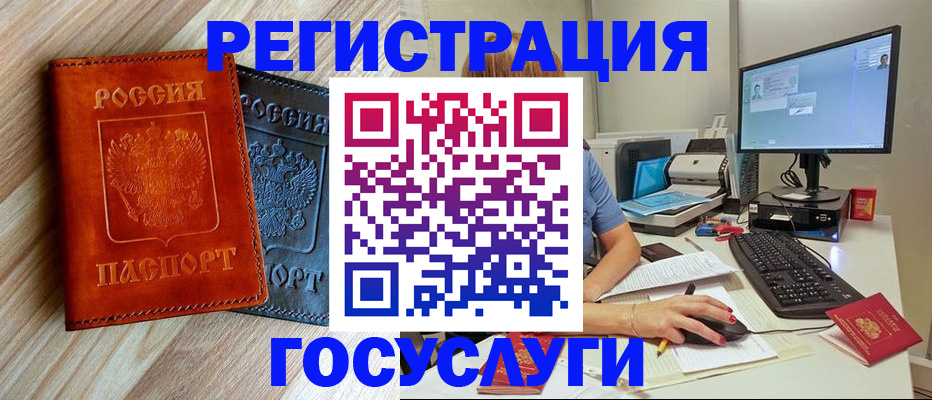 где прописаться в Черняховске